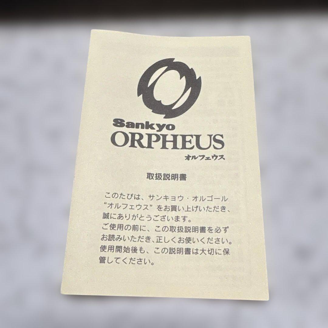 サンキョウ　オルゴール　オルフェウス