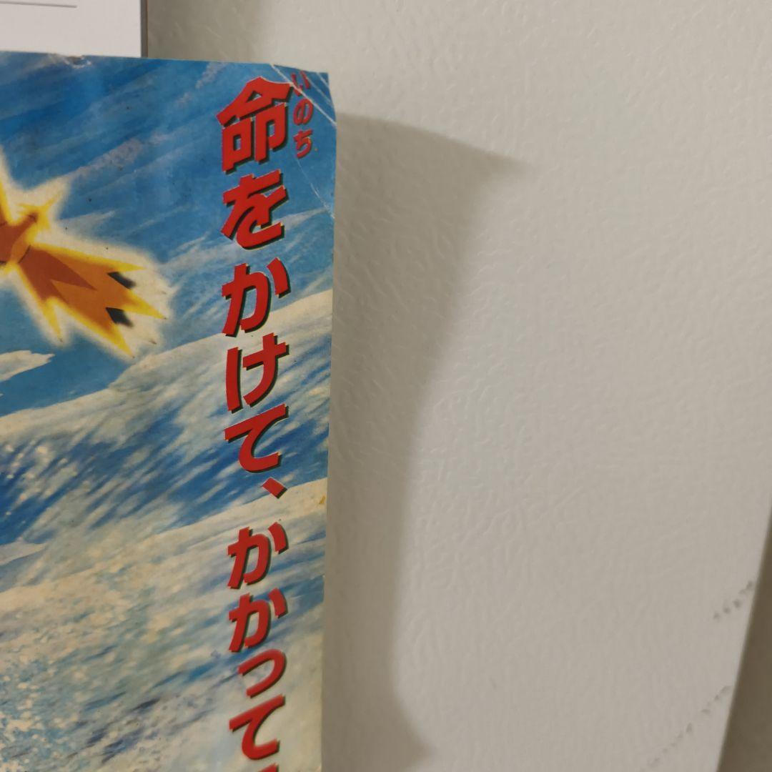 ルギア爆誕 ポスター コロコロコミック付録 - メルカリ
