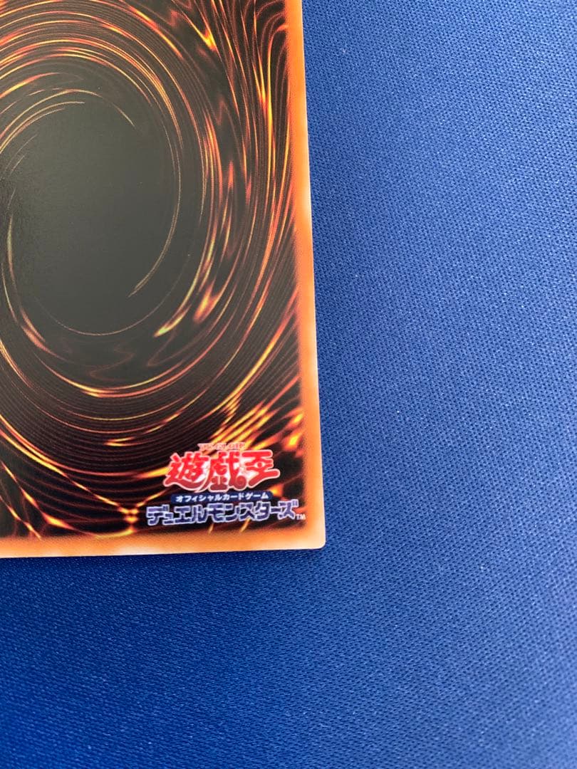 リボルバー・ドラゴン（レリーフ） C