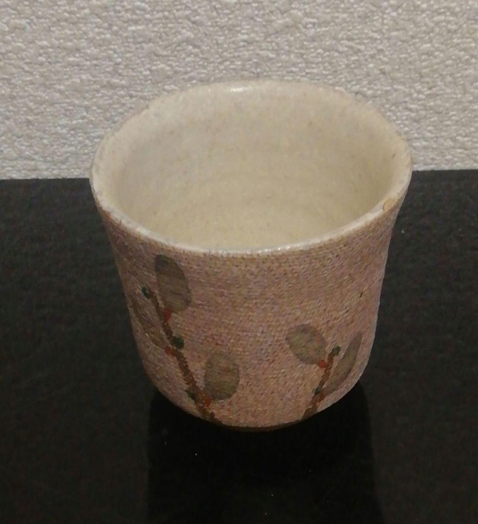 伊藤東彦作 花図 ぐい呑 茶入 共箱 共布 略歴付 酒器 茶道具の通販はau