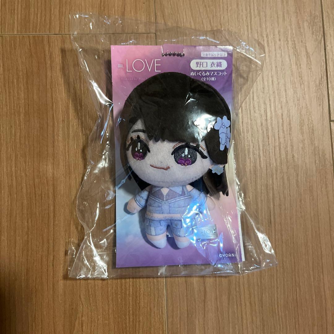 LOVE イコラブ ぬいぐるみマスコット 野口衣織
