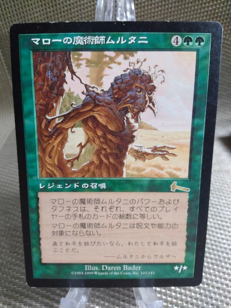 ウルザズ・レガシー マローの魔術師ムルタニ 日本語 1枚 MTG - メルカリ