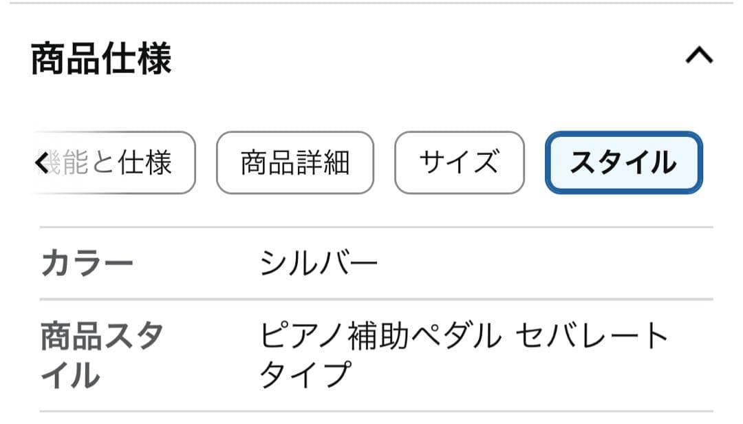 Behning & Sons ピアノ補助ペダル セパレートタイプ