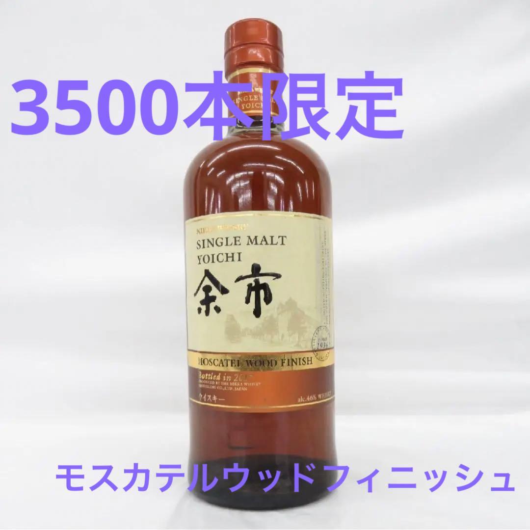 シングルモルト 余市 モスカテルウッドフィニッシュ (数量限定:3500本)
