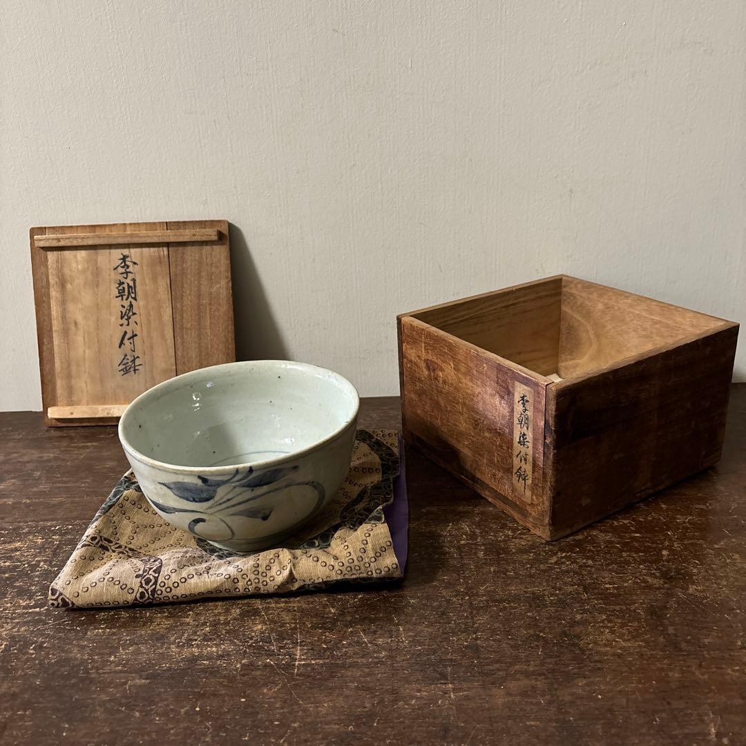 李朝染付草花紋鉢朝鮮古美術白磁茶道具韓国骨董アンティーク白洲正子