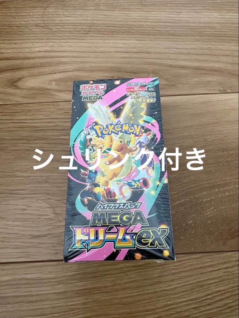 【シュリンク付き】ポケモンカードゲーム MEGAドリームEX ボックス ポケモンカードゲーム MEGAドリームex BOX MEGA ハイクラスパック 新品