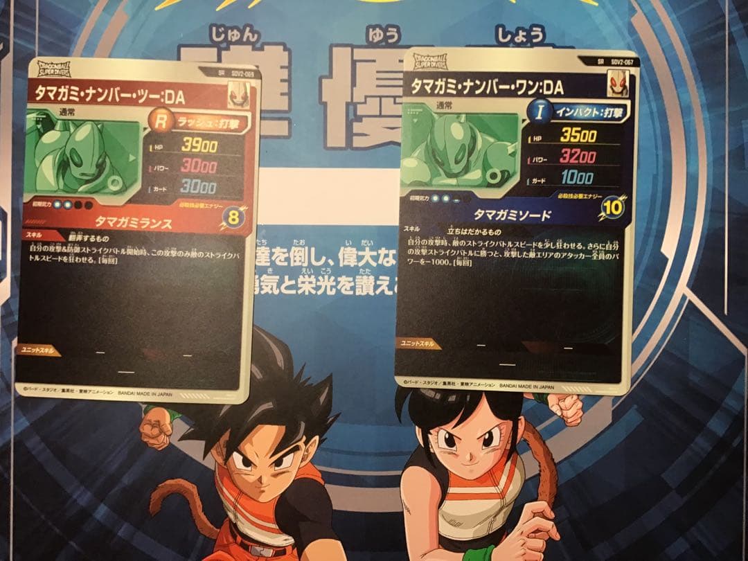 SDVTP-002パラレル　トランクス　匿名配送❗️ 新品未使用❗️おまけ付き