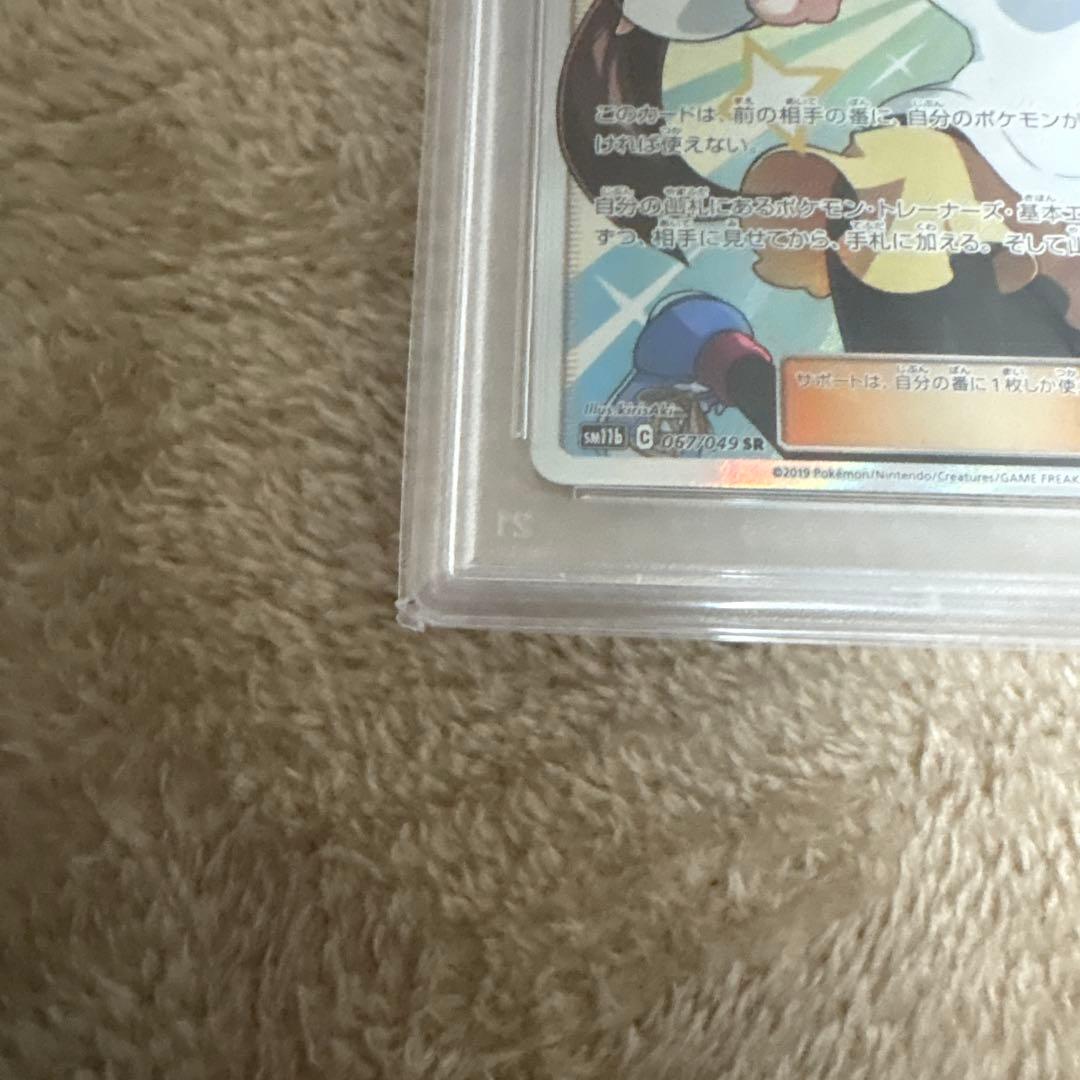 【PSA10】メイ SR SM11b ドリームリーグ 067/049