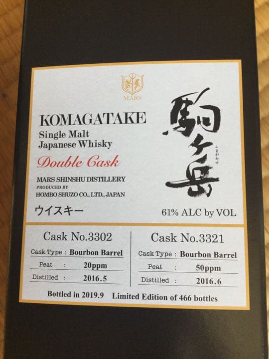 駒ケ岳 信州限定 ダブルカスク 2016 限定本数466ボトル