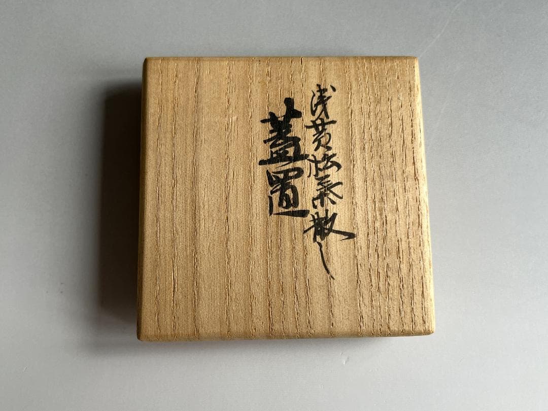 真葛香斎 浅黄松葉散し 蓋置 Art, 「Pink