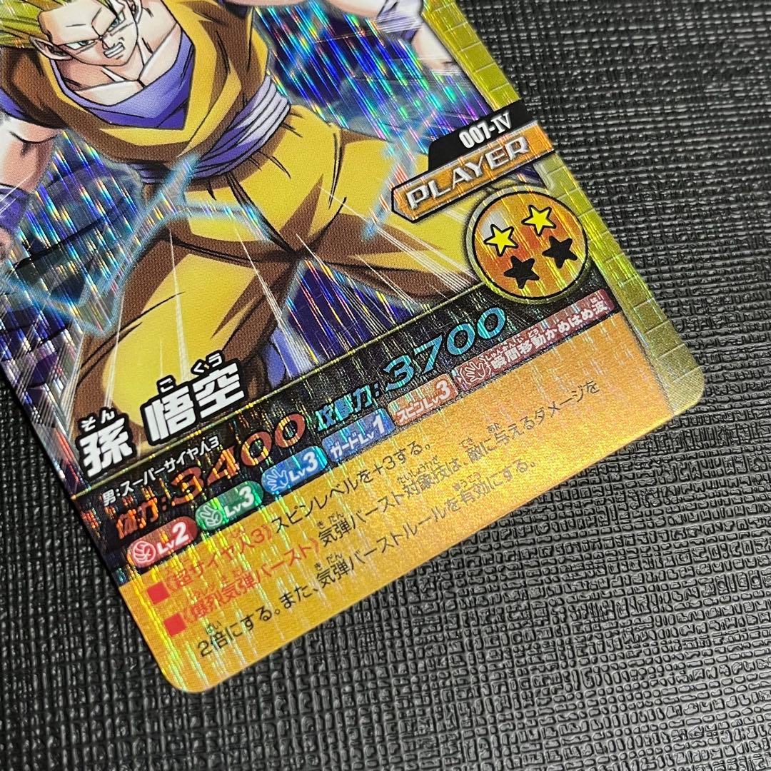 ドラゴンボール データカードダス w爆裂インパクト 第1弾 ゴジータ