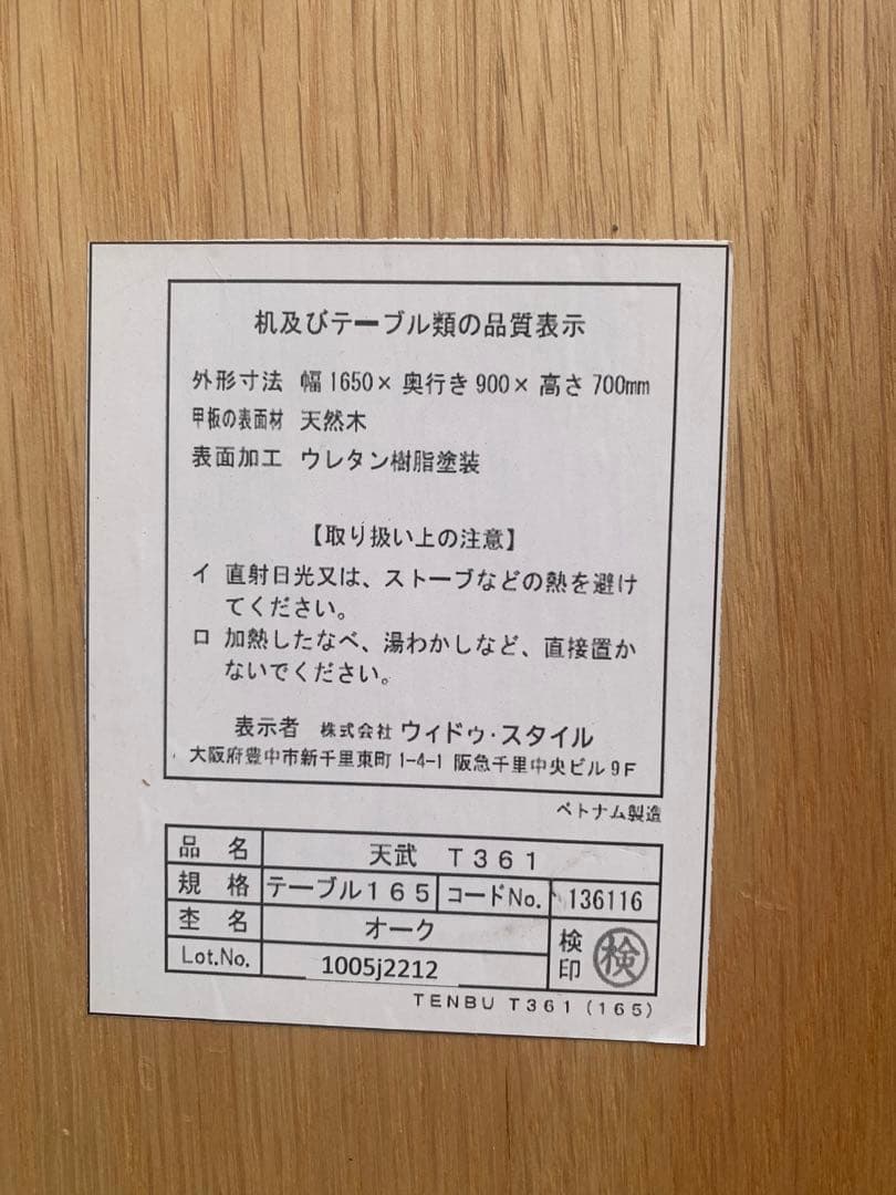 美品ダイニングテーブル 幅165cm タモ材 ウィドゥ・スタイル 食卓テーブル