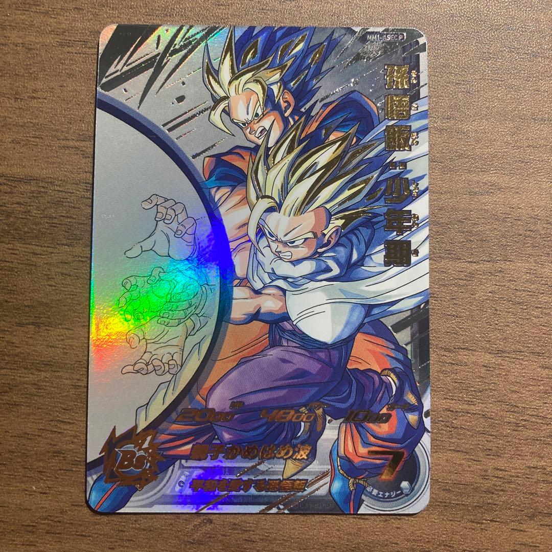 スーパードラゴンボールヒーローズ MM1-ASEC P