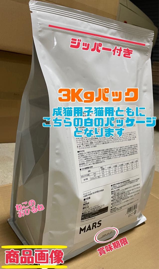ニュートロシュプレモ 子猫用 （チキン&サーモン） 3kgパック×2袋