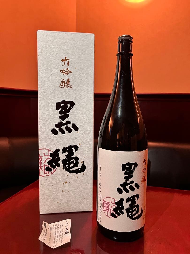 十四代黒縄一升瓶の空瓶箱付き