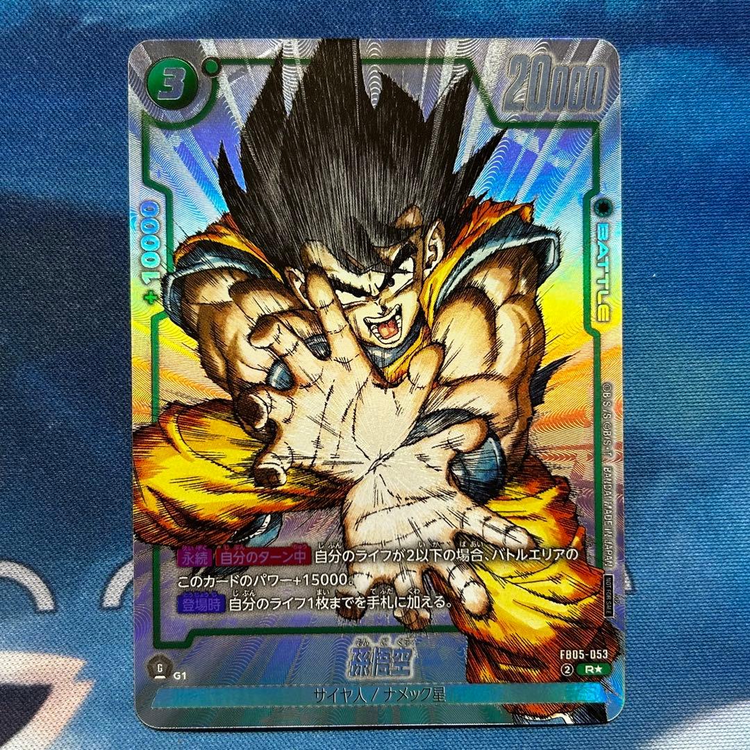 孫悟空 パラレル FB05-053 ドラゴンボールフュージョンワールド - メルカリ