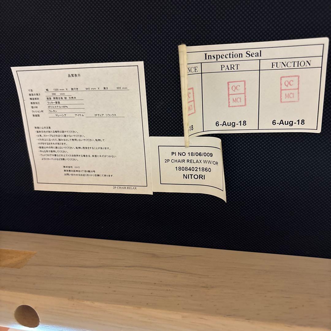 【赤辛さん専用】ニトリ ダイニングテーブルFPマット付き・チェア(2点セット)