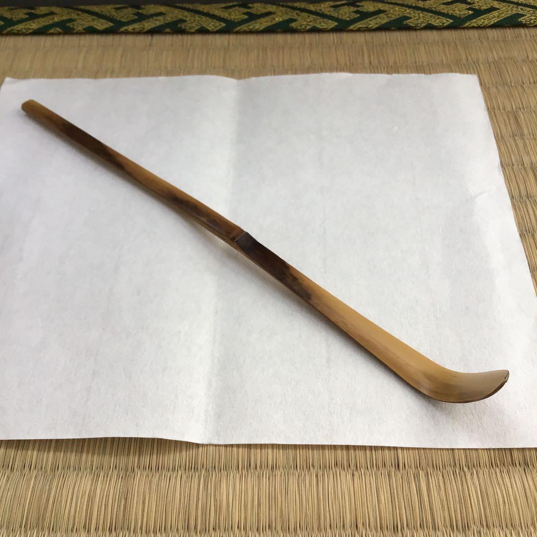 茶道具 茶杓 銘:遠山 影林宗篤作 西垣宗興書付き 竹箱