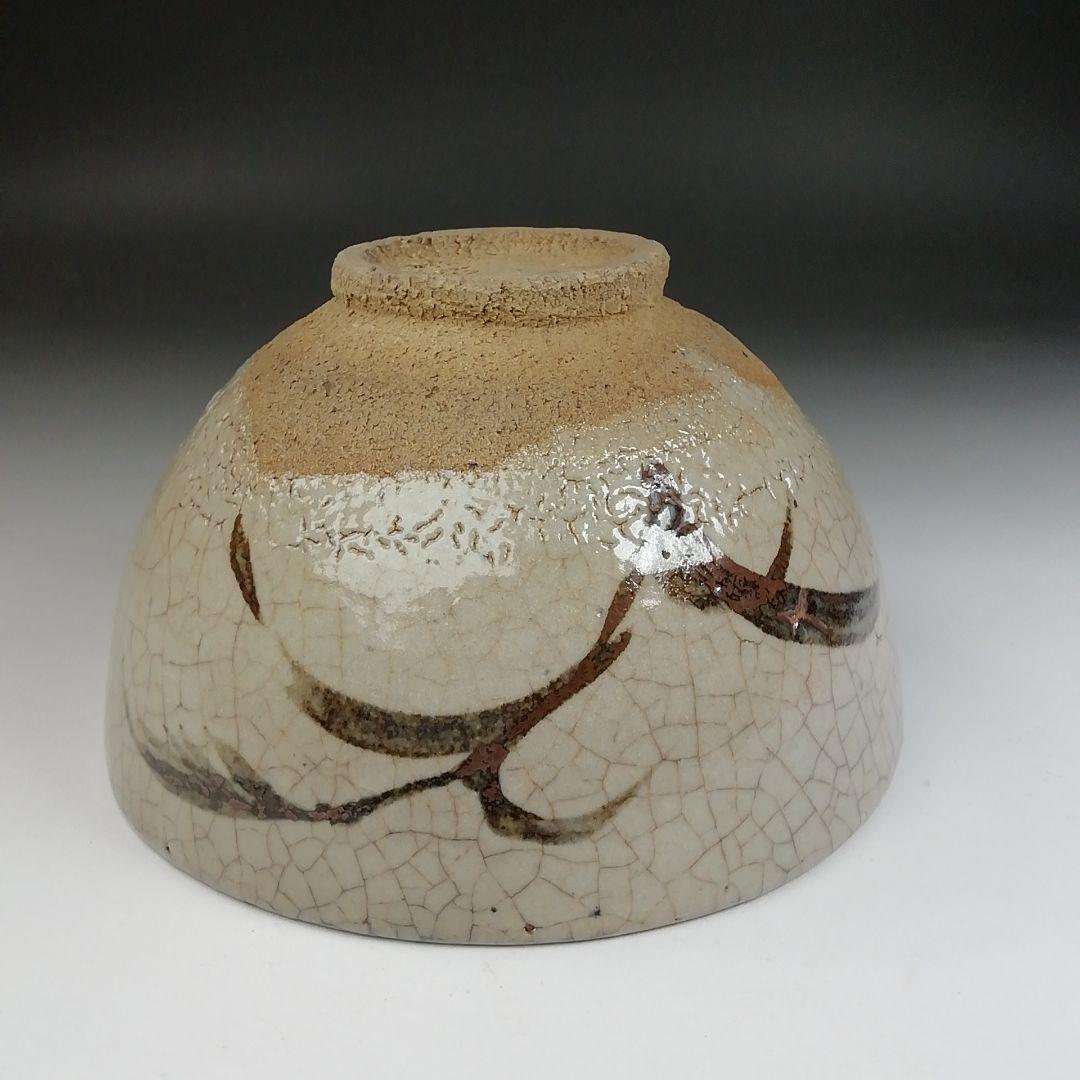 T814 茶碗 『絵唐津茶碗』『中里重利』 木箱 抹茶碗 茶道具