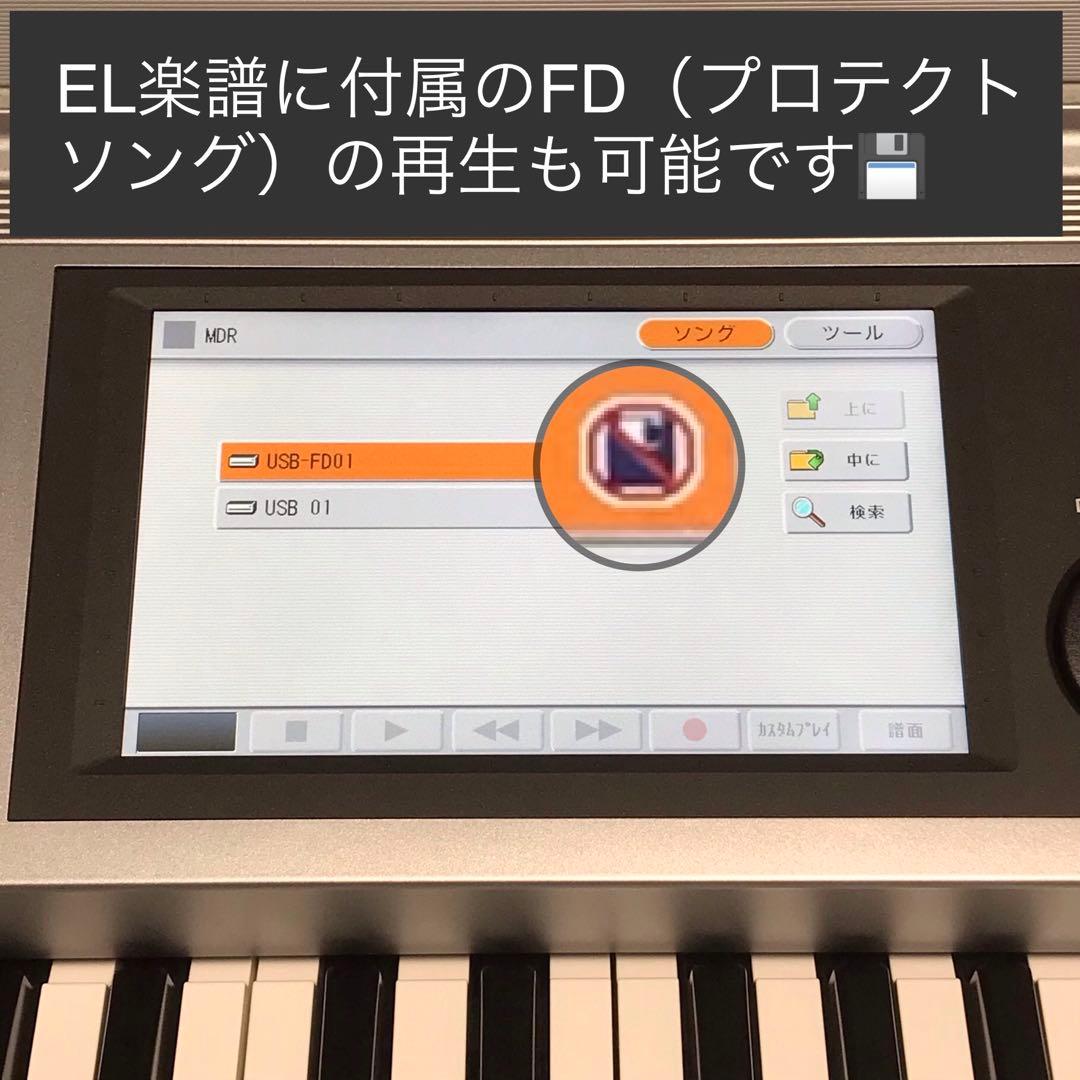 ☆ステージア用フロッピーディスクドライブ☆FD付EL楽譜対応