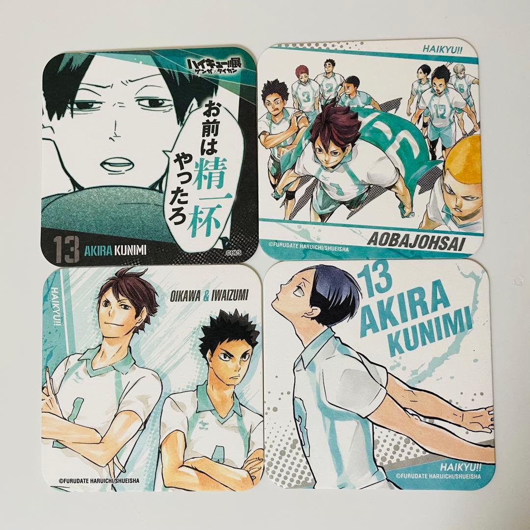 ハイキュー!! コースター 青城