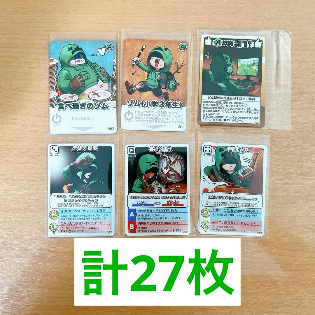 ゾム インパクト・ミー まとめ売り - メルカリ