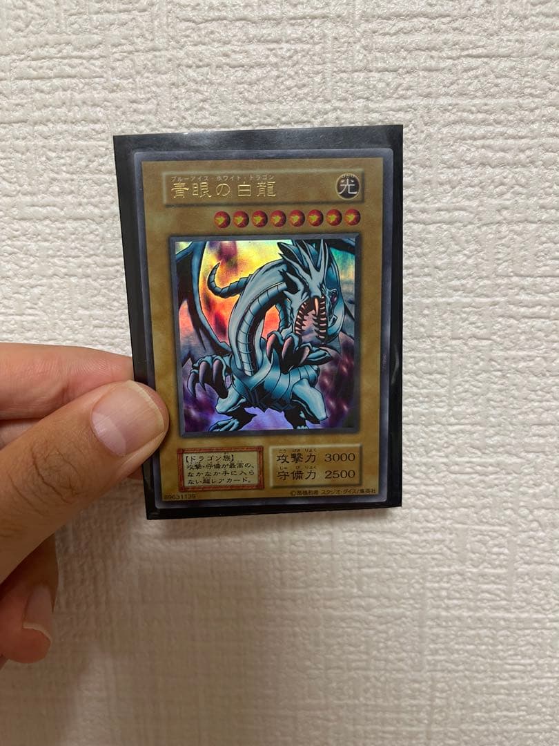 7体セット 青眼の白龍 ブルーアイズホワイトドラゴン