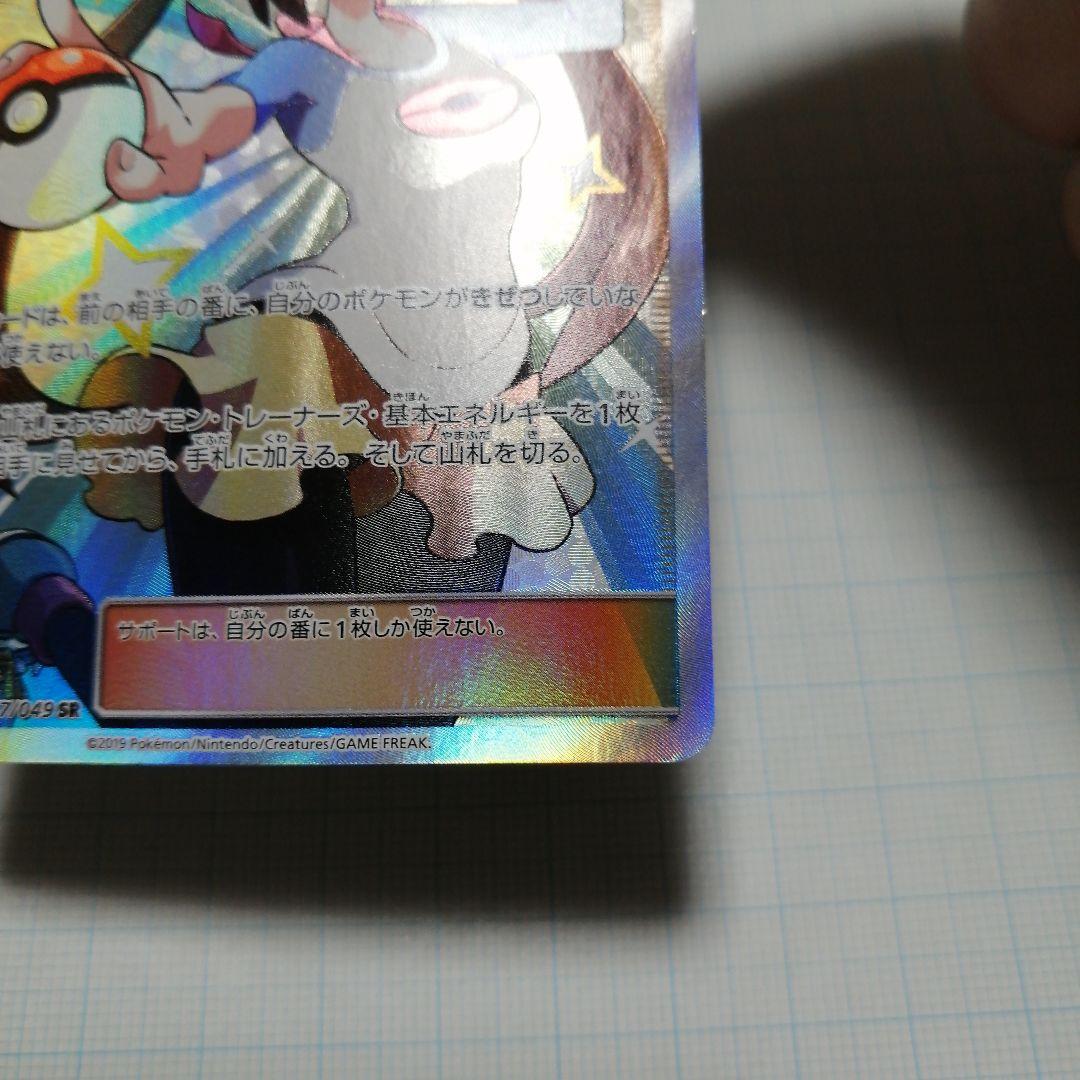 ポケモンカード　メイ　sr