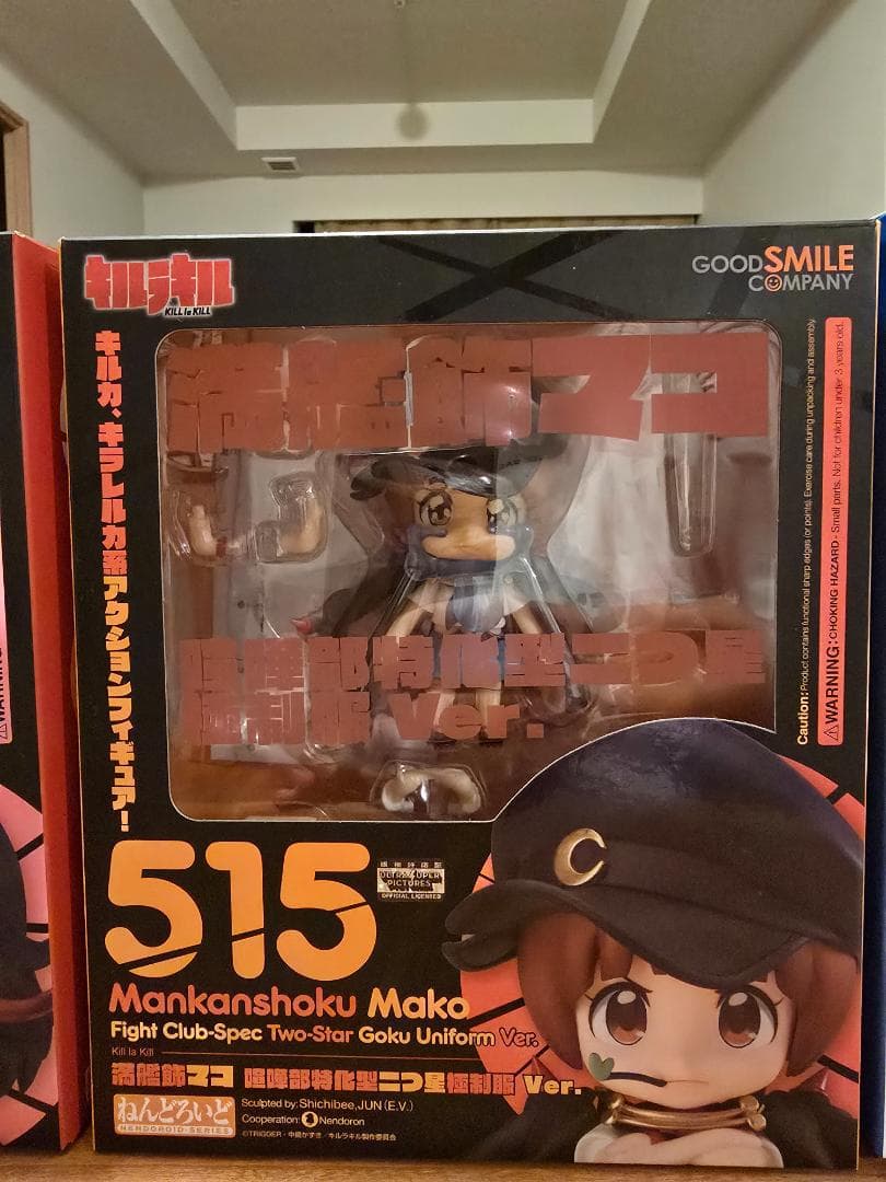 ねんどろいど】纏流子、満艦飾マコ、鬼龍院皐月／キルラキル