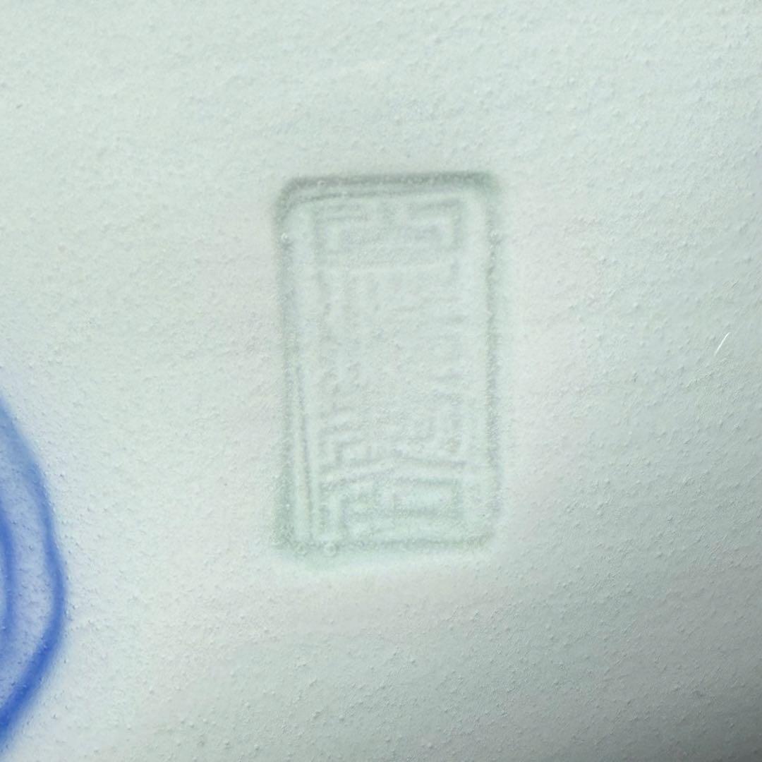 明治時代 大日本 肥碟山 山口製 染付祥瑞丸文様鉢 銘有り 直径26cm