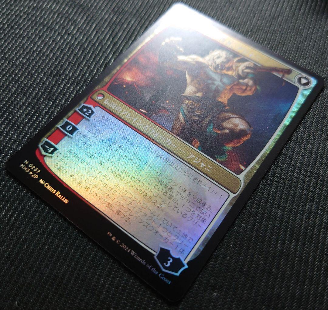 mtg 稀少個体 ナカティルの最下層民アジャニ プレリ プロモ FOIL