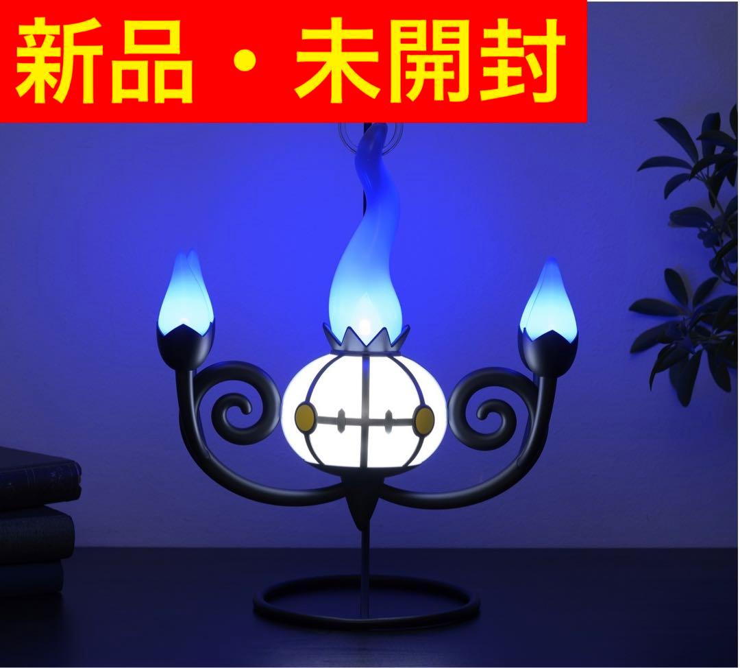 炎がまたたく LEDライト シャンデラ ポケモンセンターオリジナル商品