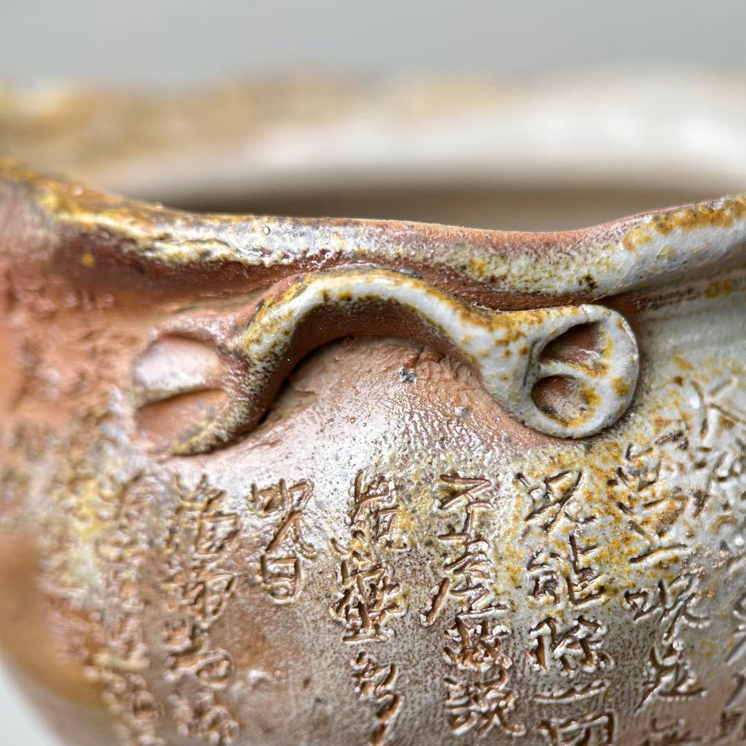 石田安弘 備前焼霊芝宝瓶 般若心经人気作者 急須 共箱 共布 茶