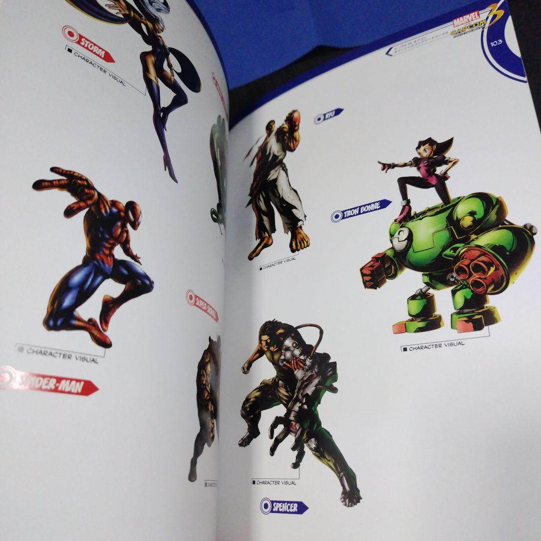MARVEL VS CAPCOM OFFICIAL COMPLETE WORKS