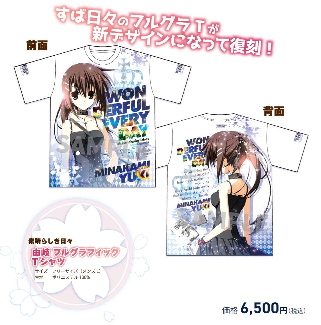 素晴らしき日々 水上由岐フルグラフィックTシャツ ケロQ枕 C106 すば