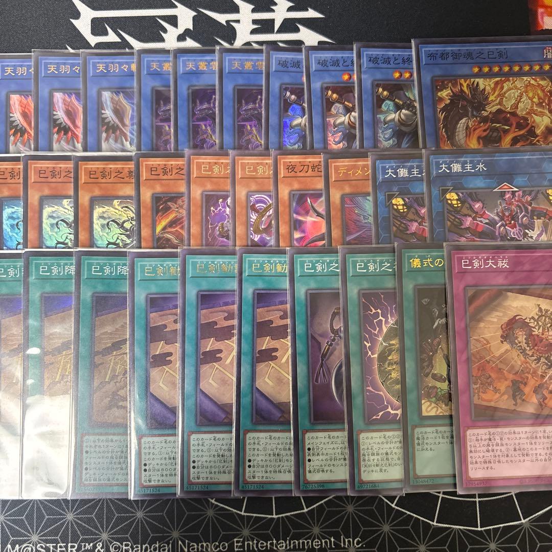 遊戯王 巳剣 ミツルギ デッキ パーツ ハバキリ - メルカリ