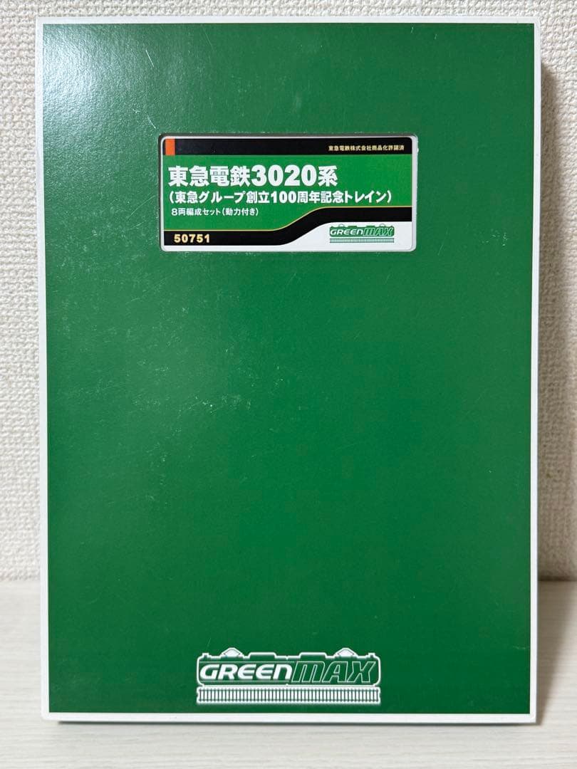 GM 東急電鉄3020系（東急グループ創立100周年記念トレイン）8両編成セット