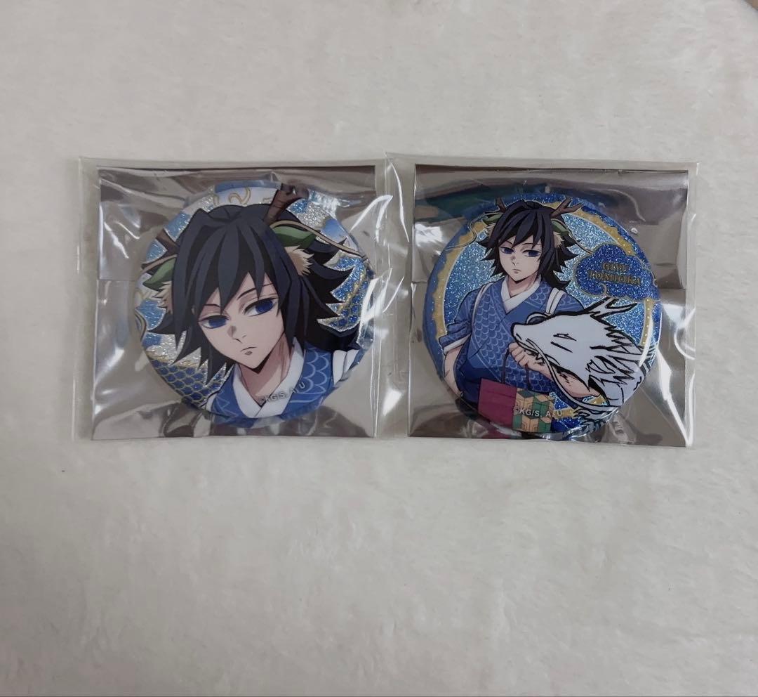 鬼滅の刃 干支 辰年 ufotable ランダム缶バッジ 冨岡義勇2点セット