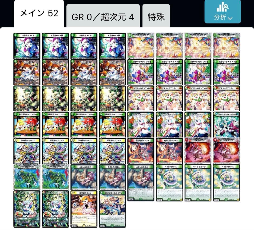 ドリームメイト デッキ 調整パーツ付き