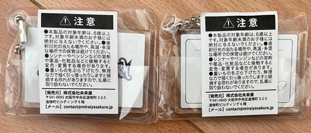 平和堂ガチャ2 はとっぴー ねんど キーホルダー 西川貴教 レア 全11種