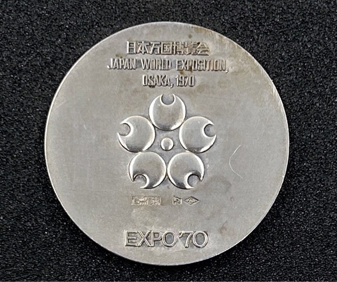 日本万国博覧会記念メダル EXPO'70 銀メダル 銀製 シルバー - メルカリ