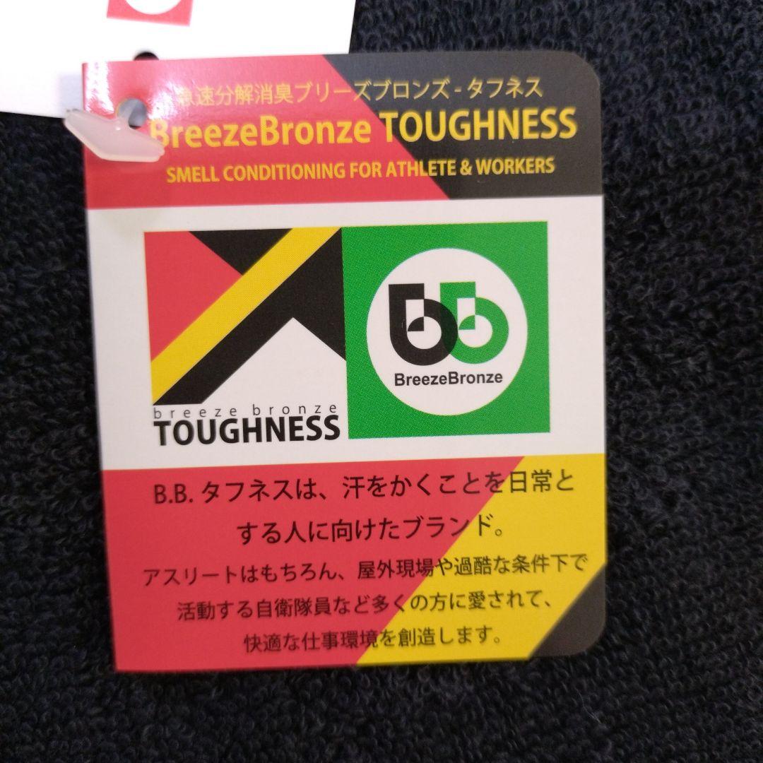 breeze bronze ワークタオル8枚 ZYX3972758954