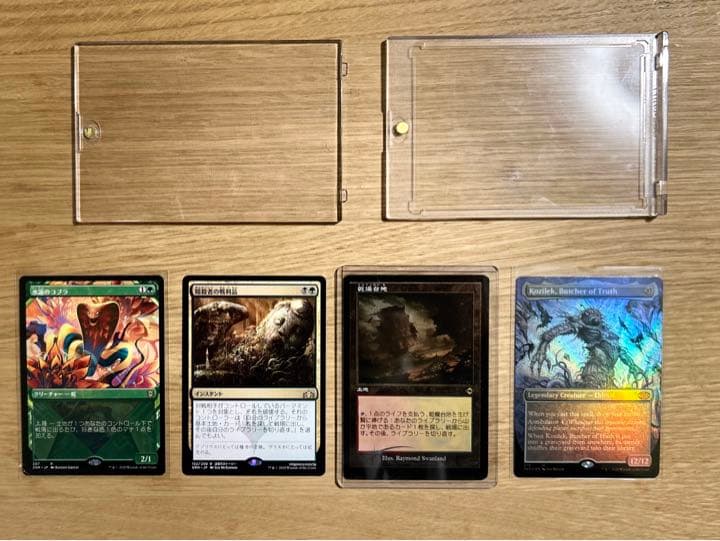 MTG ダブマス2022 真実の解体者、コジレック テクスチャーfoil 英語版
