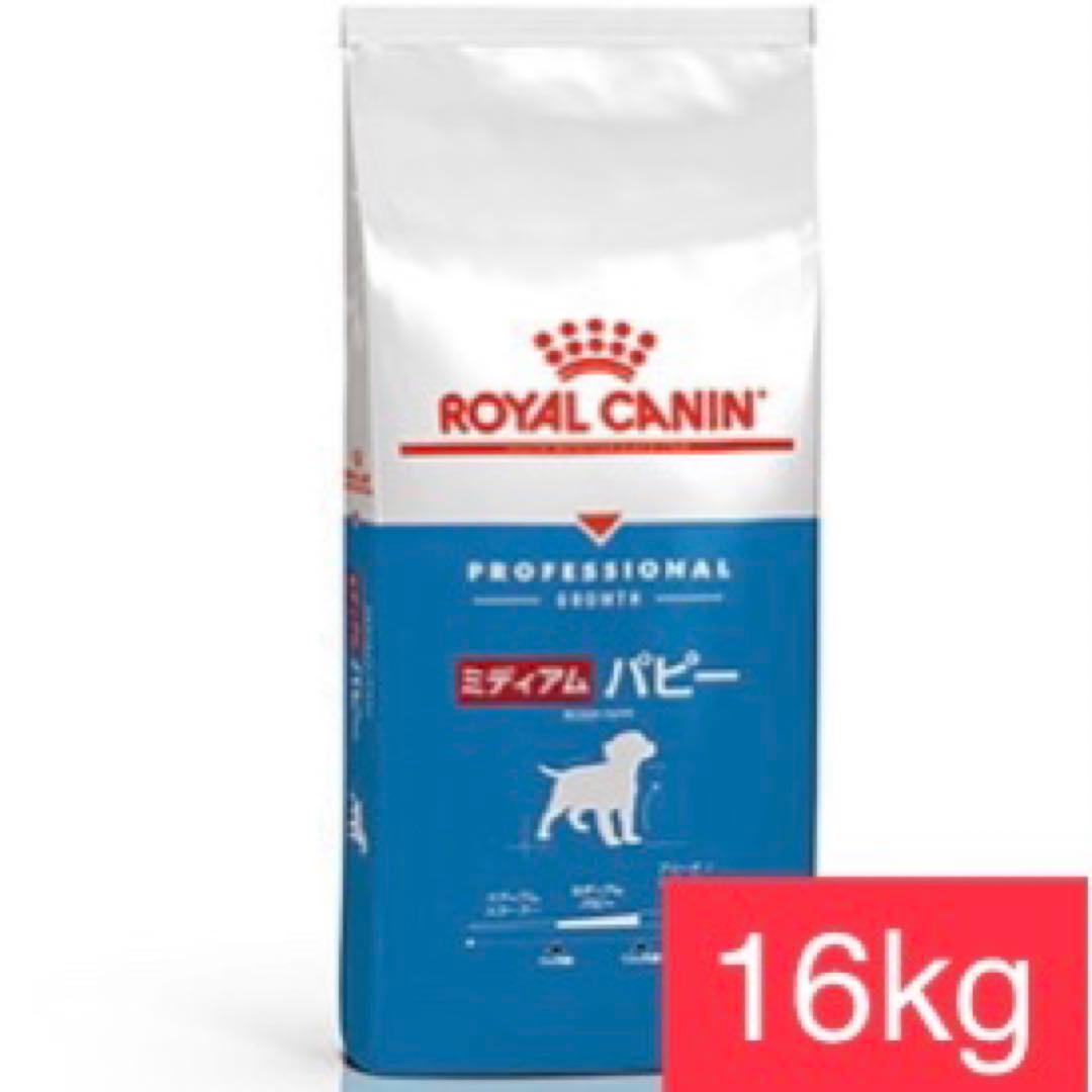 ロイヤルカナン ミディアムパピー 16Kg ロイヤルカナン SHN ミディアム