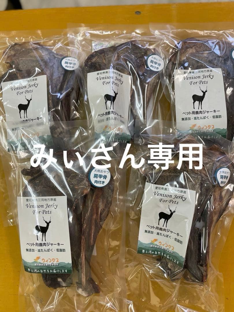 エルモ ドッグフード 3kg×2袋（賞味期限：26/9/25)