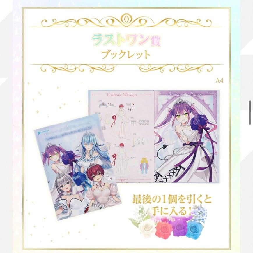 一番くじ　ホロライブ　コンプリートセット　全種41点