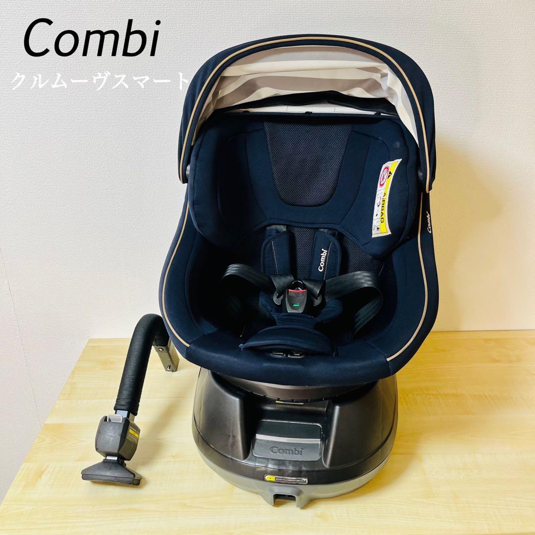 最上位モデル】Combi コンビ チャイルドシート CG-CTG