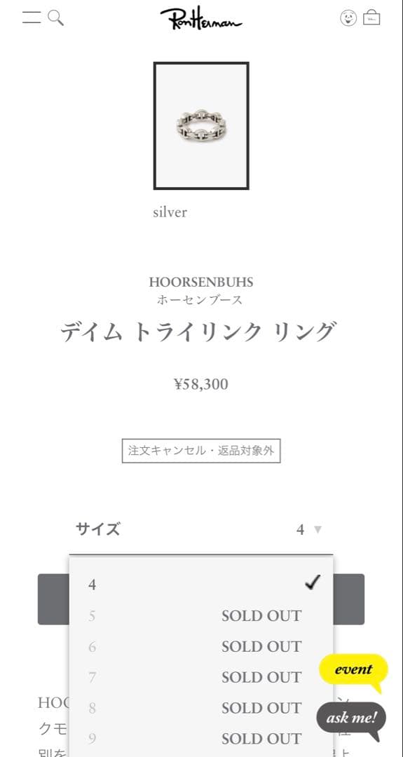 新品ホーセンブースDAME TRI-LINK 未使用品　スピネリキルコリン