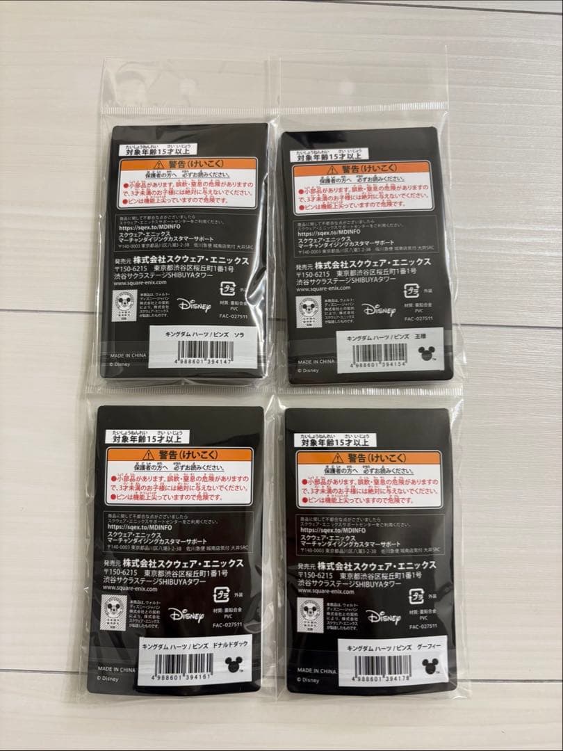 KINGDOM HEARTS キングダムハーツ ピンズ ピンバッジ 4種類セット