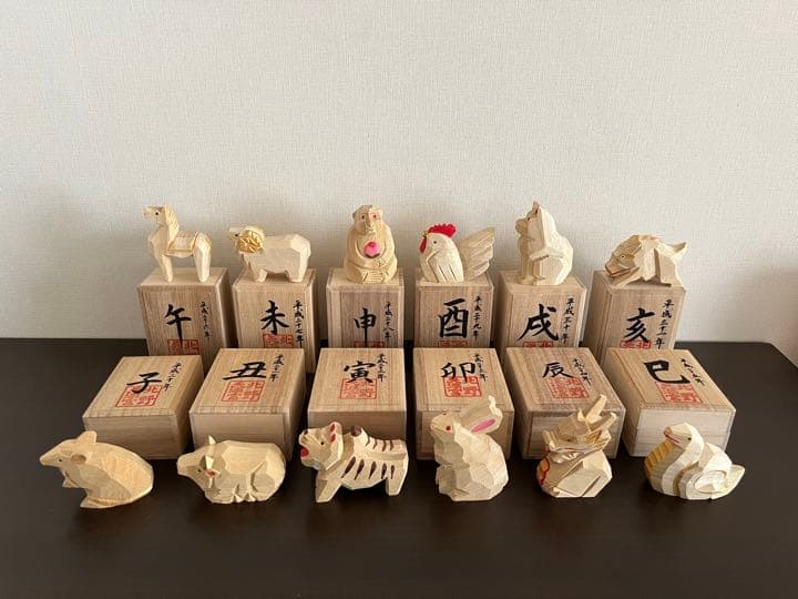 京都 北野天満宮 お正月の縁起物 干支の一刀彫 十二支セット